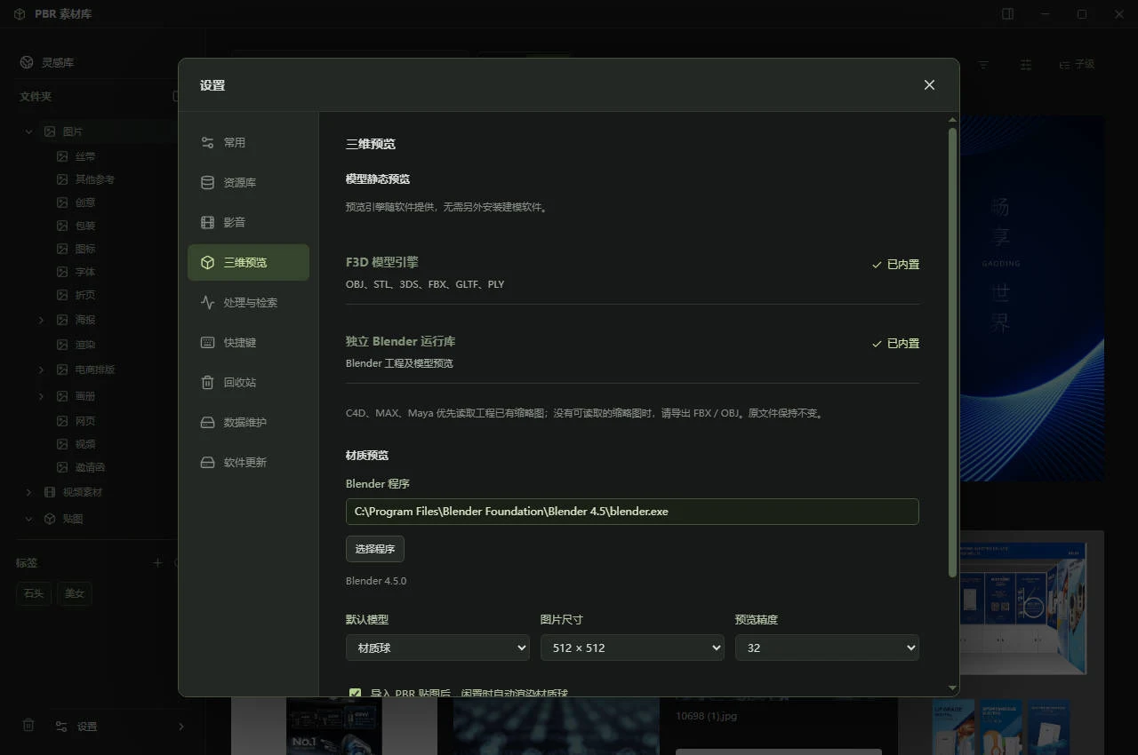 本地素材，一目了然。
